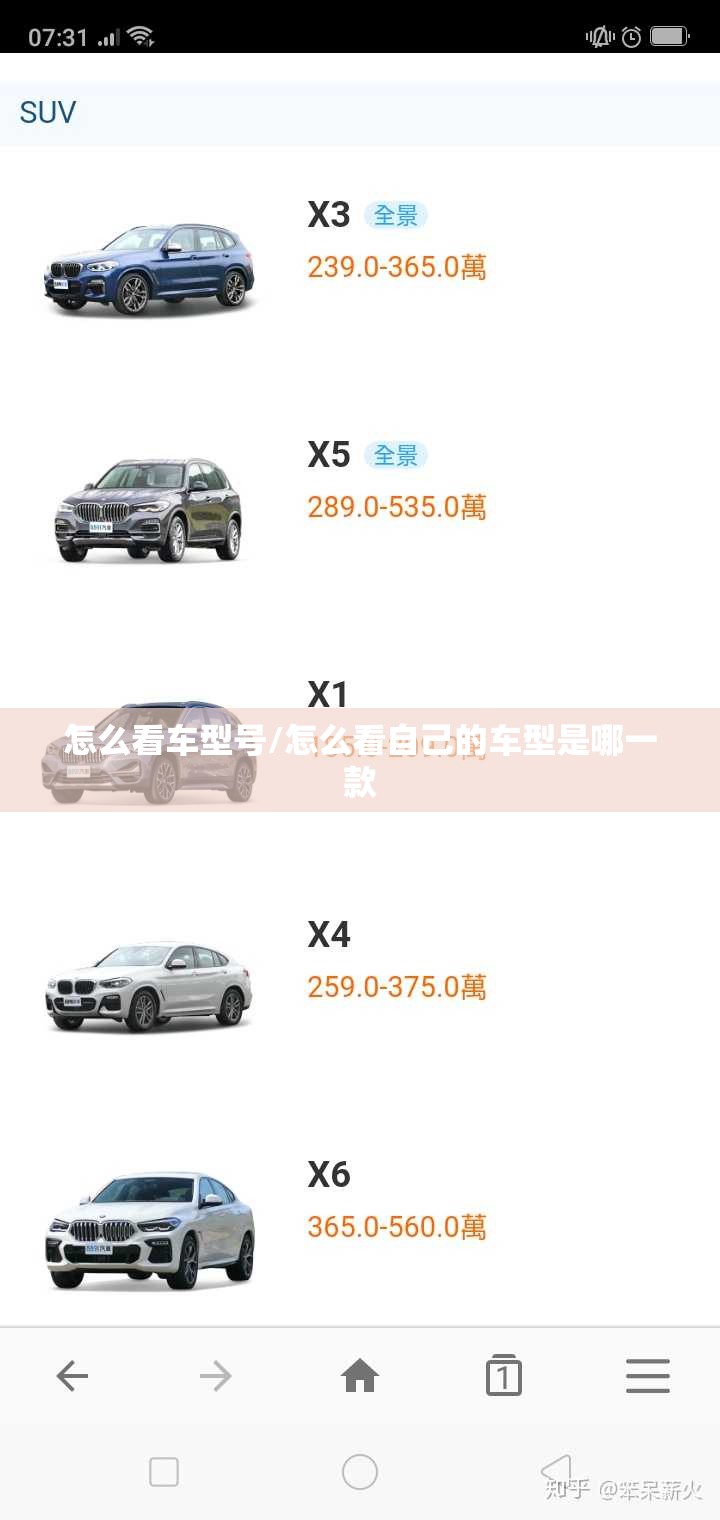 怎么看车型号/怎么看自己的车型是哪一款