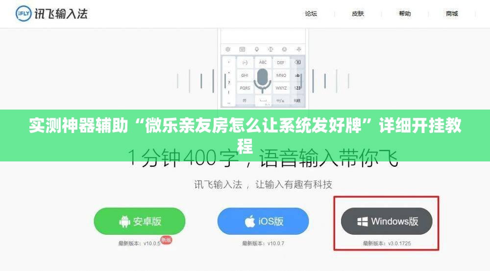 实测神器辅助“微乐亲友房怎么让系统发好牌”详细开挂教程
