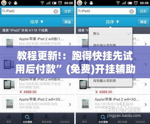 教程更新!：跑得快挂先试用后付款”(免费)开挂辅助教学(最新辅助开挂教程)