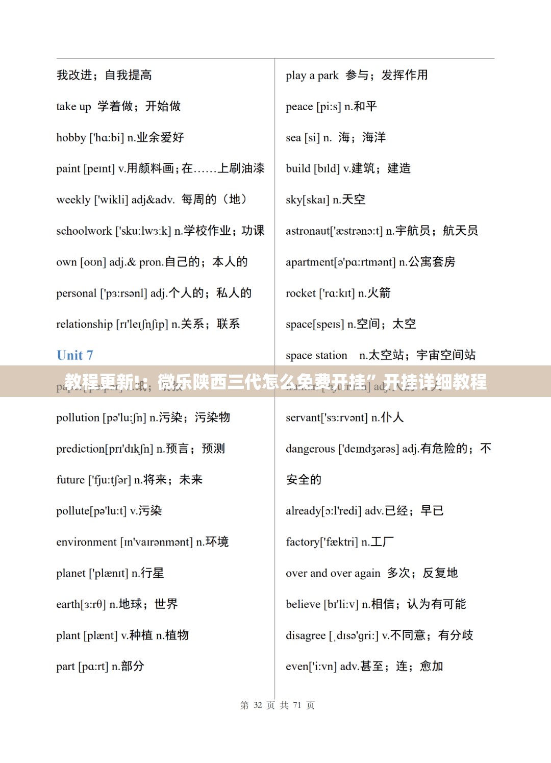 教程更新!：微乐陕西三代怎么免费开挂”开挂详细教程