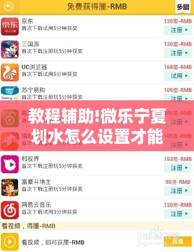 教程辅助!微乐宁夏划水怎么设置才能赢	”开挂详细教程
