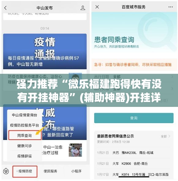 强力推荐“微乐福建跑得快有没有开挂神器	”(辅助神器)开挂详细教程