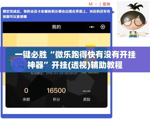 一键必胜“微乐跑得快有没有开挂神器	”开挂(透视)辅助教程