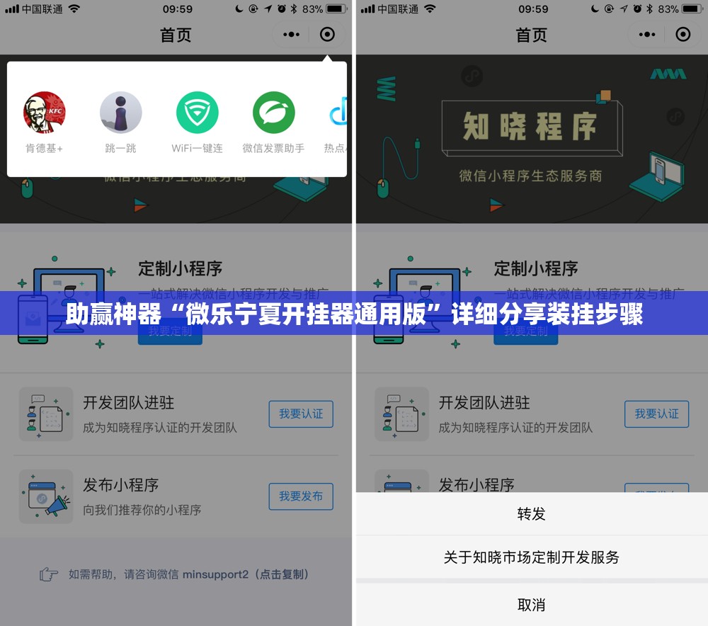 助赢神器“微乐宁夏开挂器通用版	”详细分享装挂步骤