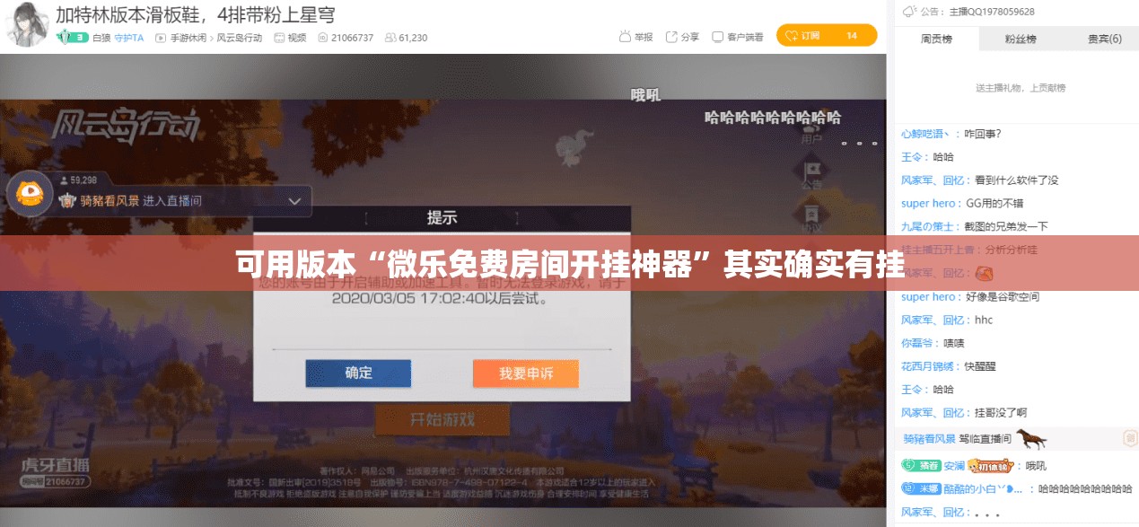 可用版本“微乐免费房间开挂神器”其实确实有挂