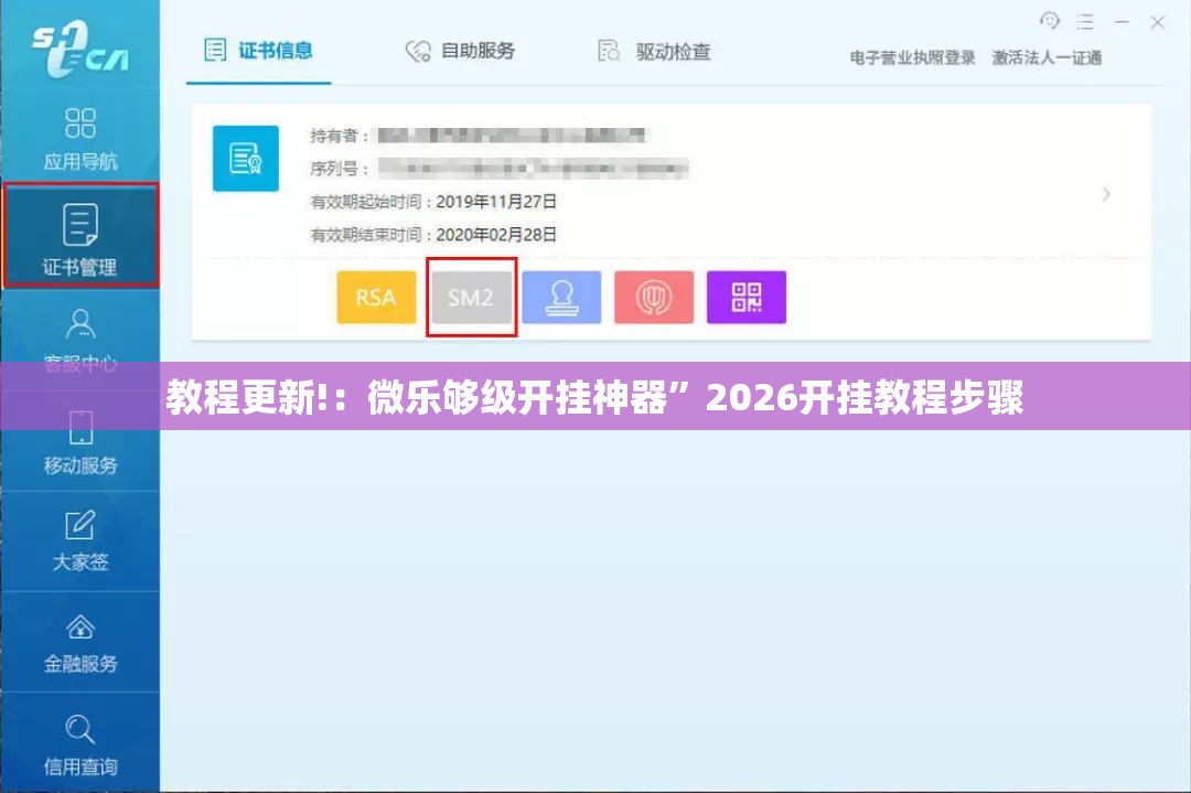 教程更新!：微乐够级开挂神器”2026开挂教程步骤