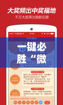 一键必胜“微乐亲友房通用挂”其实确实有挂