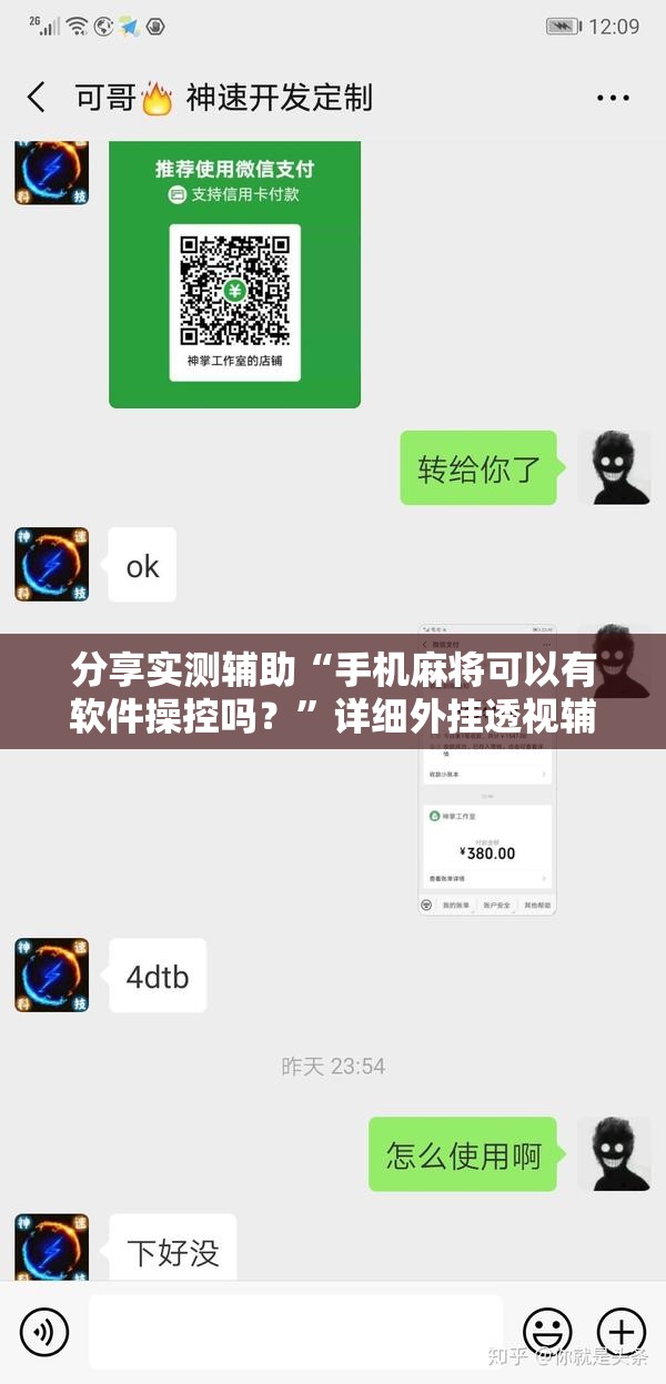 分享实测辅助“手机麻将可以有软件操控吗？	”详细外挂透视辅助软件教程