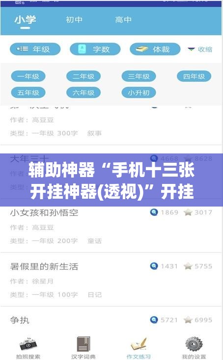 辅助神器“手机十三张开挂神器(透视)”开挂辅助脚本+详细开挂安装教程