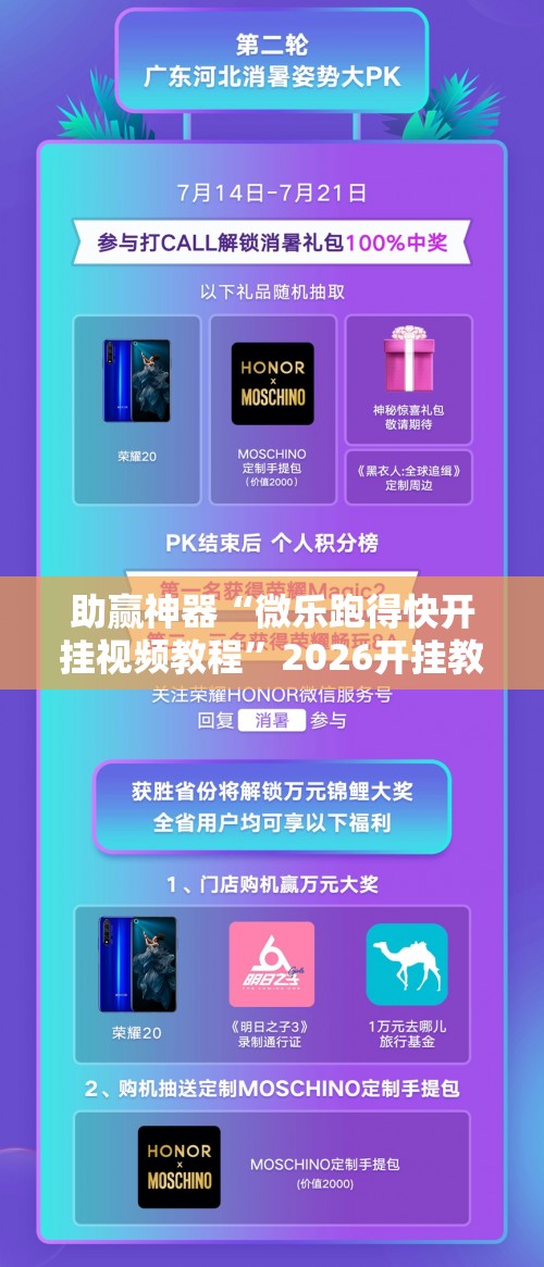 助赢神器“微乐跑得快开挂视频教程”2026开挂教程步骤