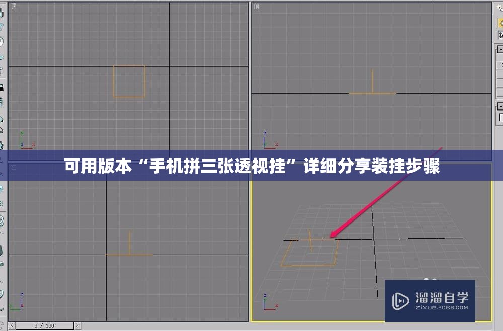可用版本“手机拼三张透视挂	”详细分享装挂步骤