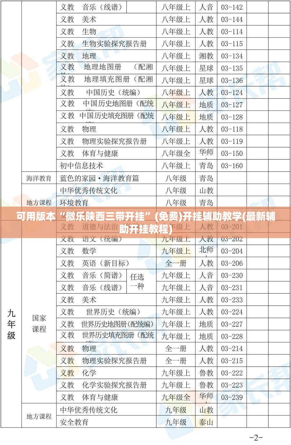可用版本“微乐陕西三带开挂”(免费)开挂辅助教学(最新辅助开挂教程)