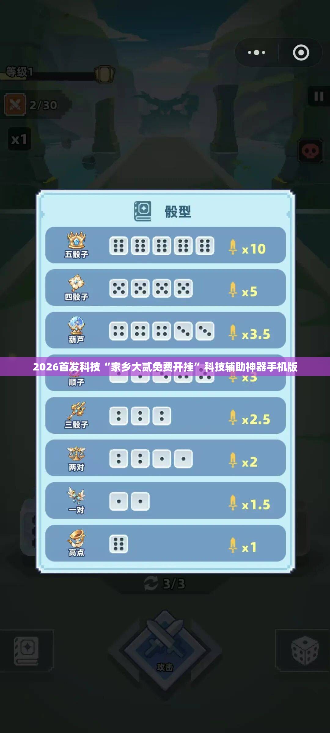 2026首发科技“家乡大贰免费开挂	”科技辅助神器手机版