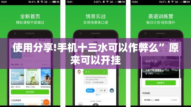 使用分享!手机十三水可以作弊么”原来可以开挂