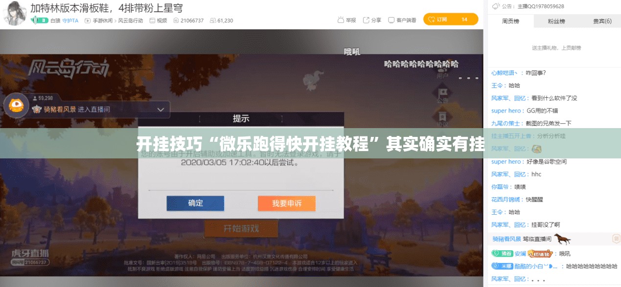 开挂技巧“微乐跑得快开挂教程”其实确实有挂