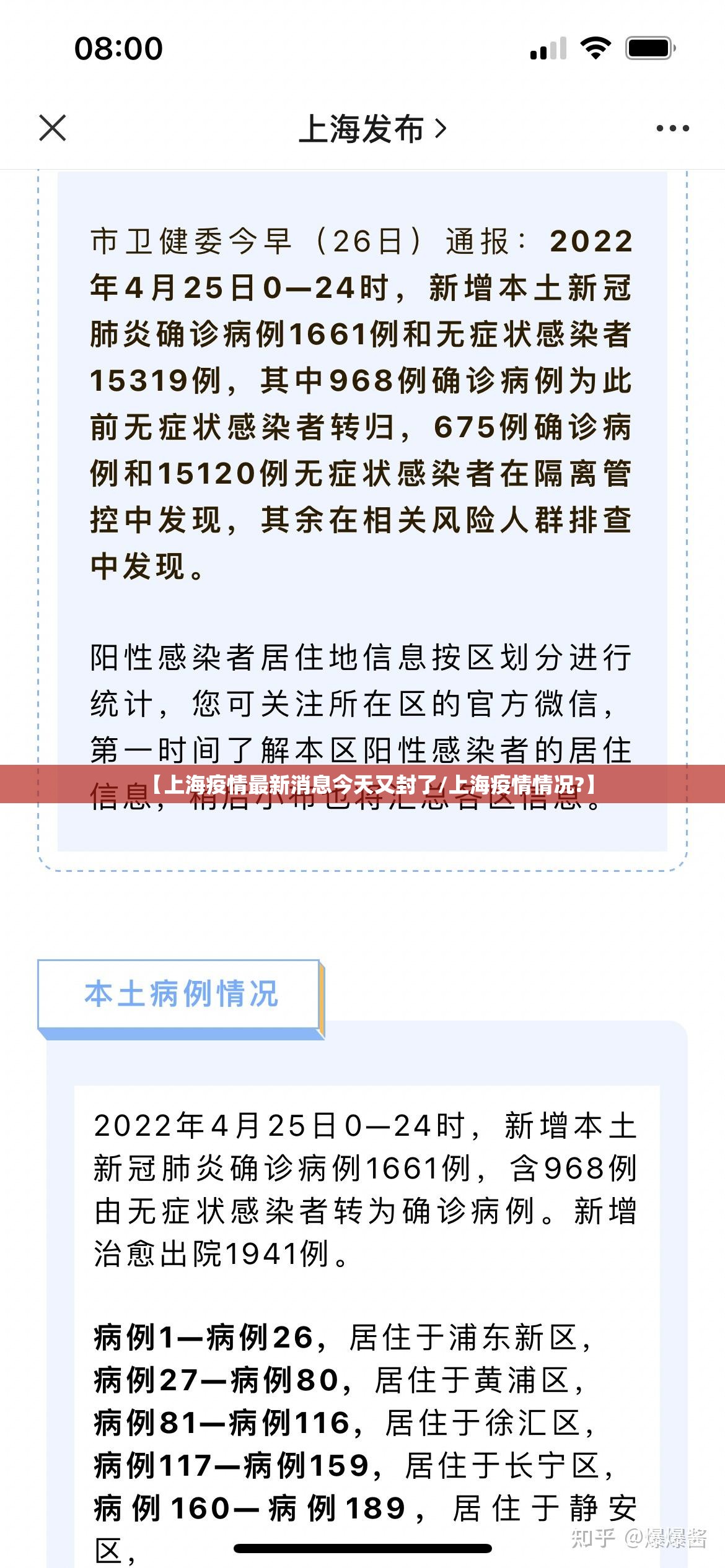 【上海疫情最新消息今天又封了/上海疫情情况?】