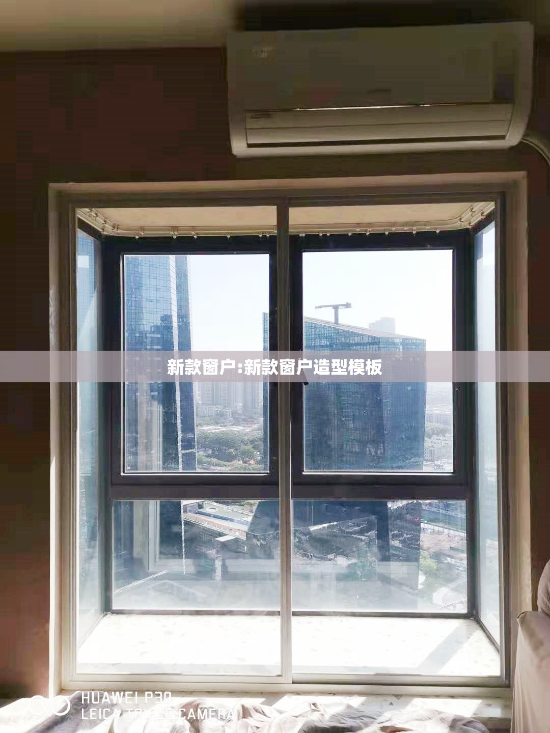 新款窗户:新款窗户造型模板