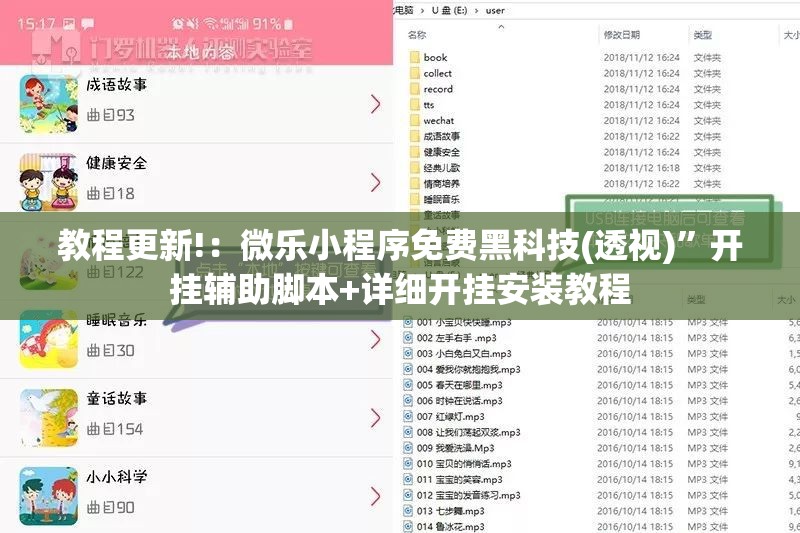 教程更新!：微乐小程序免费黑科技(透视)”开挂辅助脚本+详细开挂安装教程
