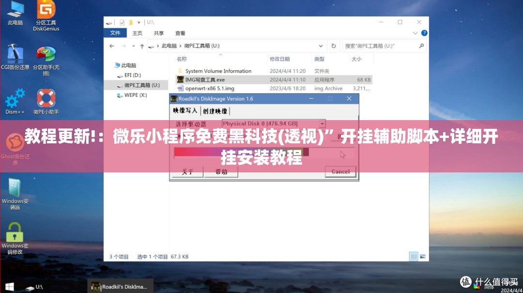 教程更新!：微乐小程序免费黑科技(透视)	”开挂辅助脚本+详细开挂安装教程