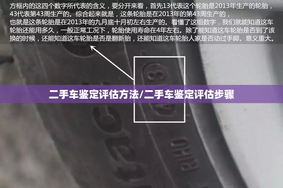 二手车鉴定评估方法/二手车鉴定评估步骤 二手车鉴定评估方法/二手车鉴定评估步骤