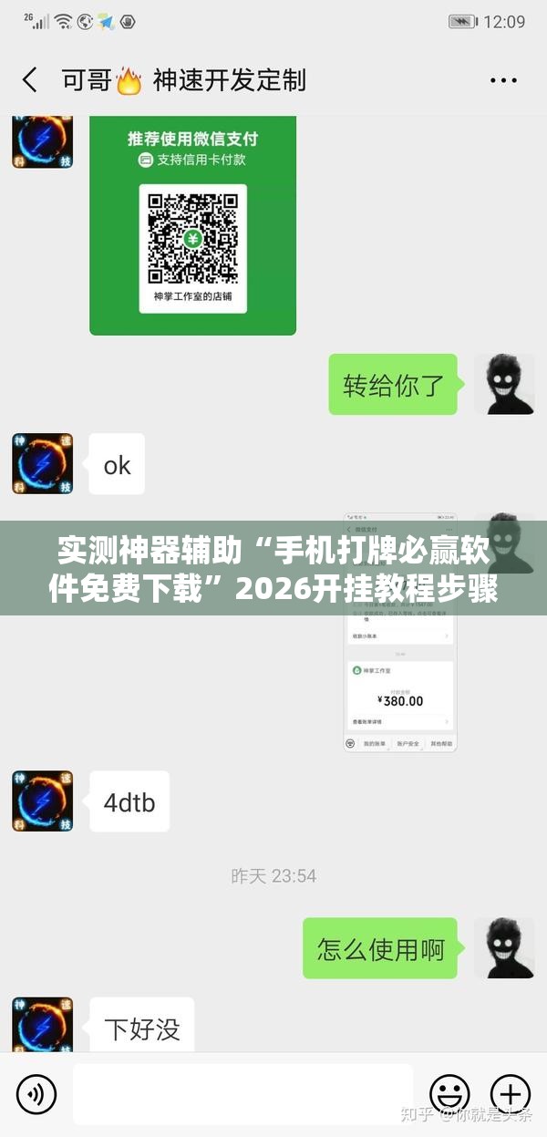实测神器辅助“手机打牌必赢软件免费下载”2026开挂教程步骤