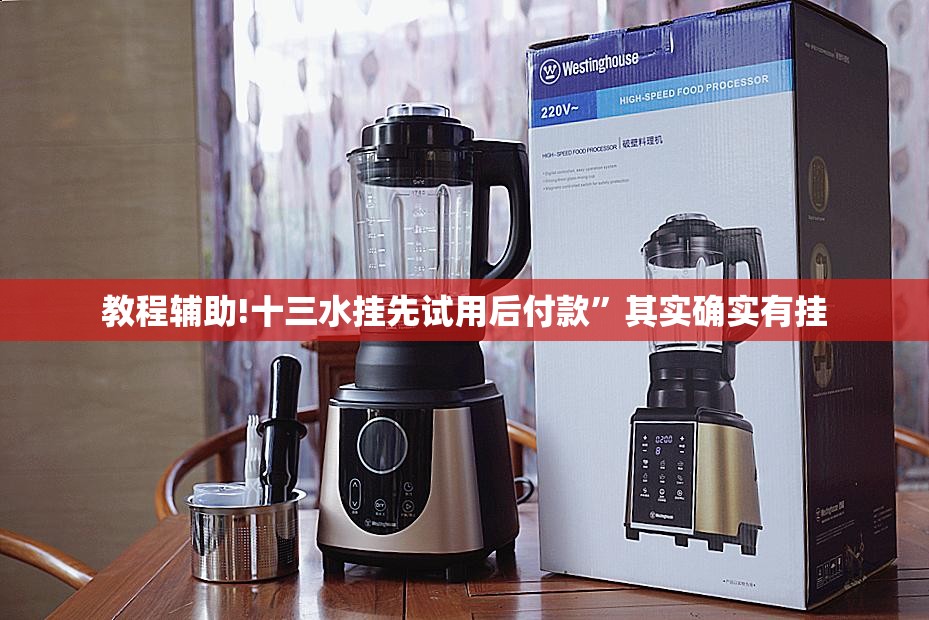 教程辅助!十三水挂先试用后付款	”其实确实有挂