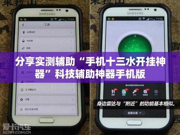 分享实测辅助“手机十三水开挂神器”科技辅助神器手机版