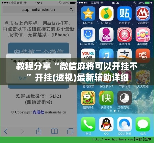 教程分享“微信麻将可以开挂不”开挂(透视)最新辅助详细