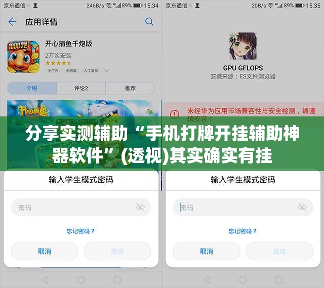 分享实测辅助“手机打牌开挂辅助神器软件”(透视)其实确实有挂