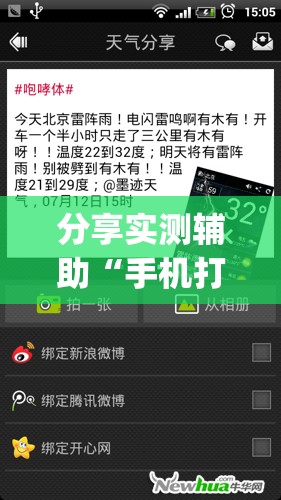 分享实测辅助“手机打牌开挂辅助神器软件”(透视)其实确实有挂