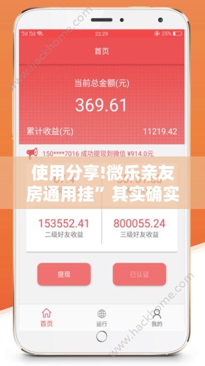 使用分享!微乐亲友房通用挂”其实确实有挂