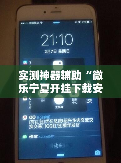 实测神器辅助“微乐宁夏开挂下载安装”原来可以开挂