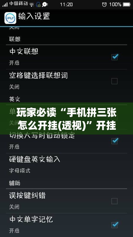 玩家必读“手机拼三张怎么开挂(透视)	”开挂辅助脚本+详细开挂安装教程