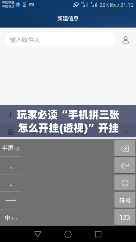 玩家必读“手机拼三张怎么开挂(透视)”开挂辅助脚本+详细开挂安装教程