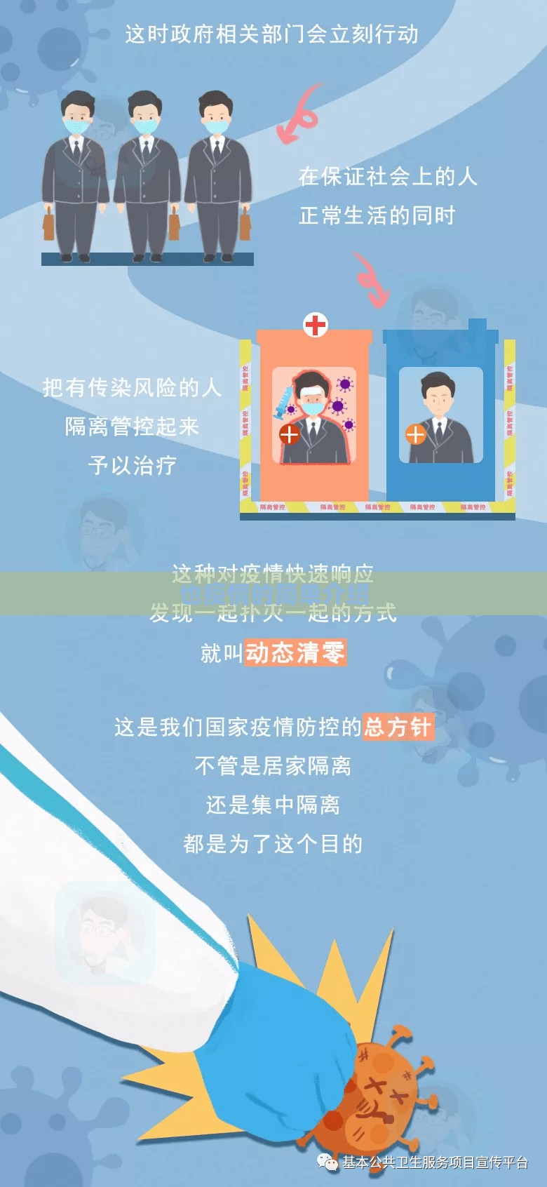 也疫情的简单介绍