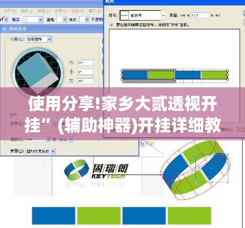 使用分享!家乡大贰透视开挂”(辅助神器)开挂详细教程