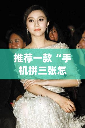 推荐一款“手机拼三张怎么玩才能赢”(透视挂)辅助下载教程