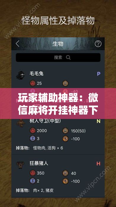 玩家辅助神器：微信麻将开挂神器下载软件真的有挂”开挂辅助脚本+详细开挂安装教程