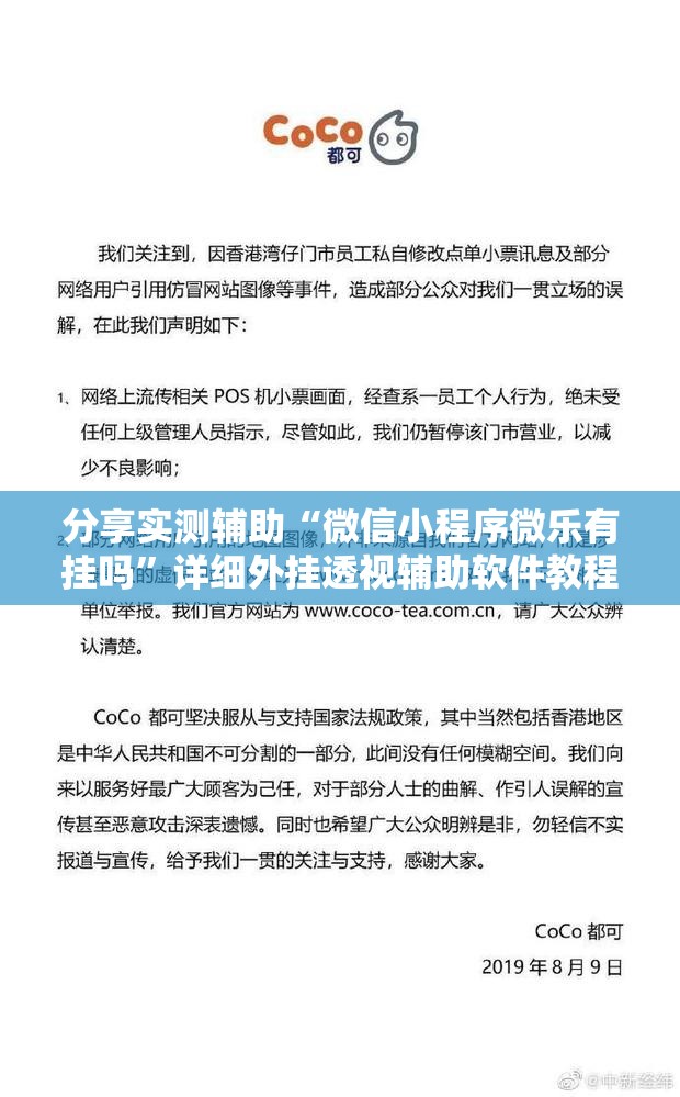 分享实测辅助“微信小程序微乐有挂吗”详细外挂透视辅助软件教程