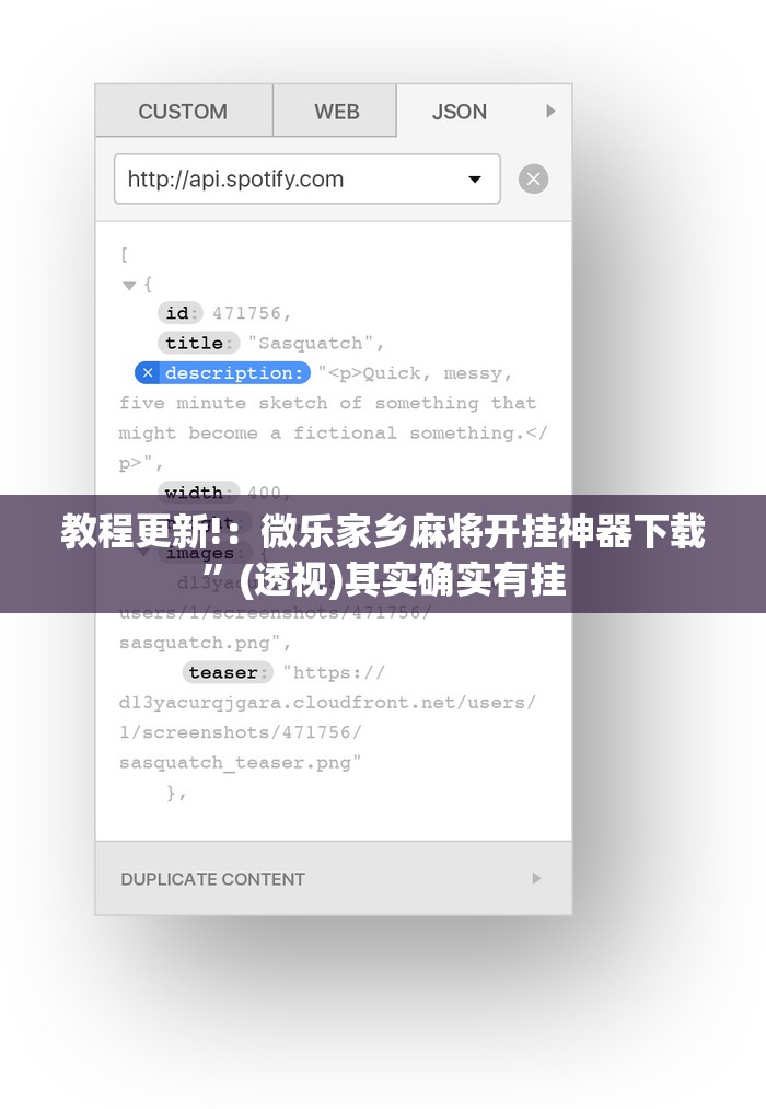 教程更新!：微乐家乡麻将开挂神器下载	”(透视)其实确实有挂