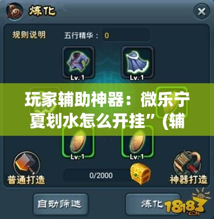 玩家辅助神器：微乐宁夏划水怎么开挂	”(辅助神器)开挂详细教程