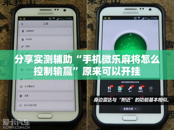 分享实测辅助“手机微乐麻将怎么控制输赢	”原来可以开挂