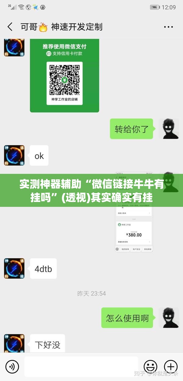 实测神器辅助“微信链接牛牛有挂吗	”(透视)其实确实有挂