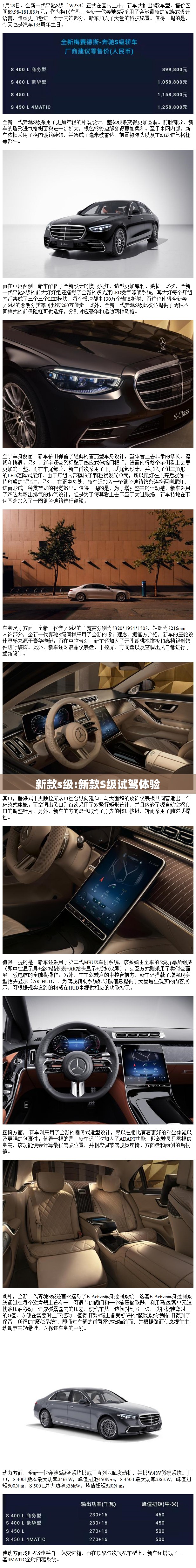 新款s级:新款S级试驾体验 新款s级:新款S级试驾体验