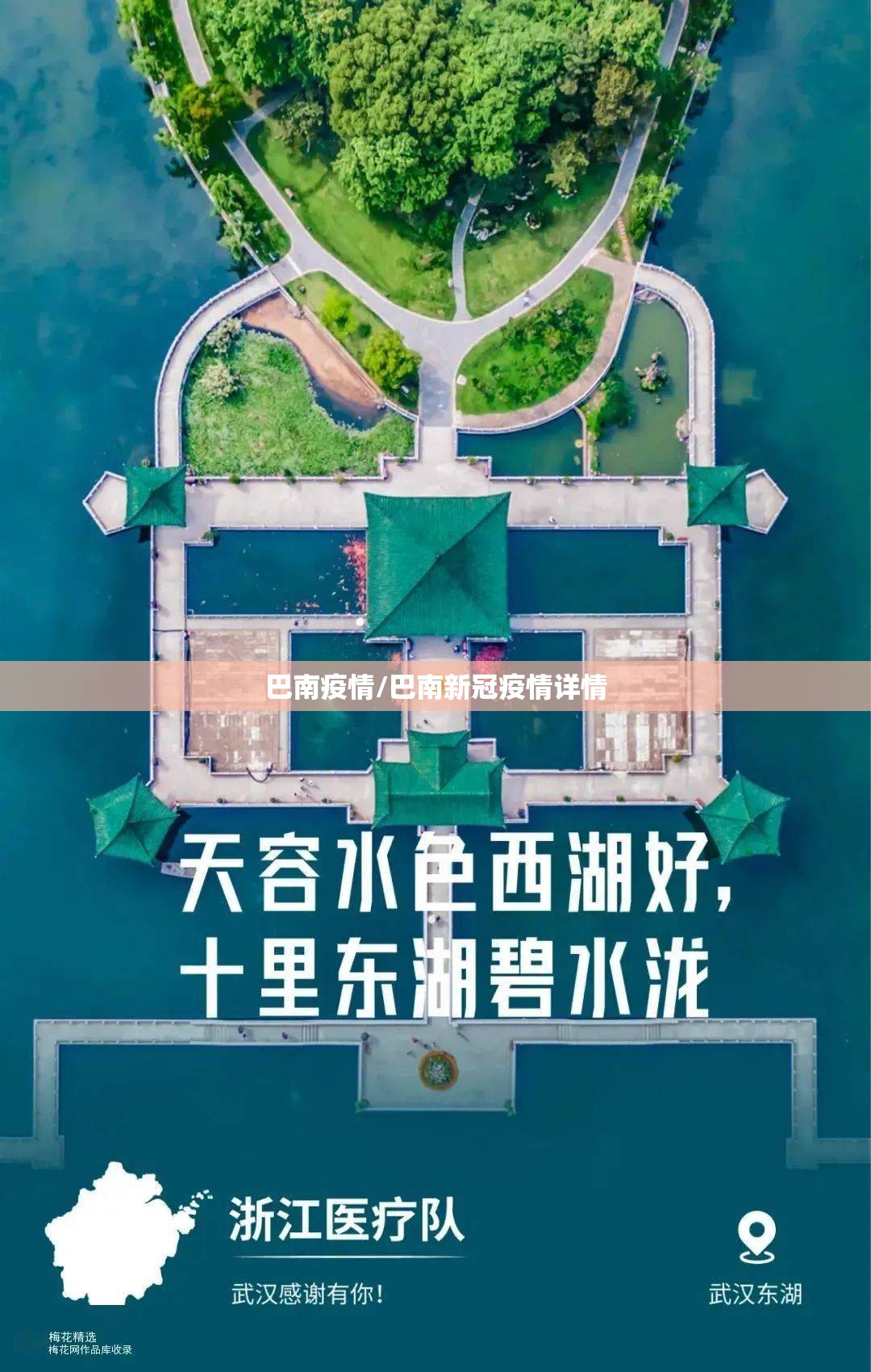 巴南疫情/巴南新冠疫情详情