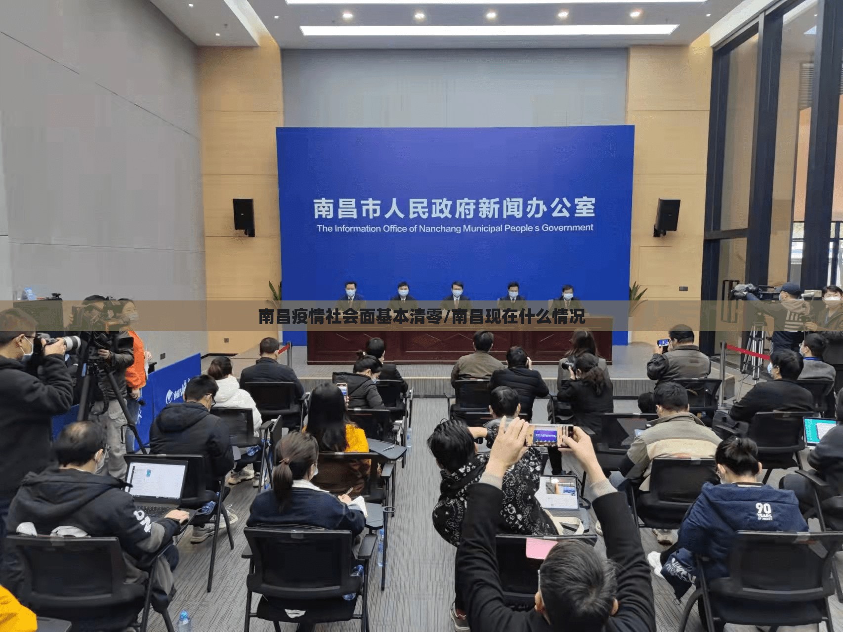南昌疫情社会面基本清零/南昌现在什么情况