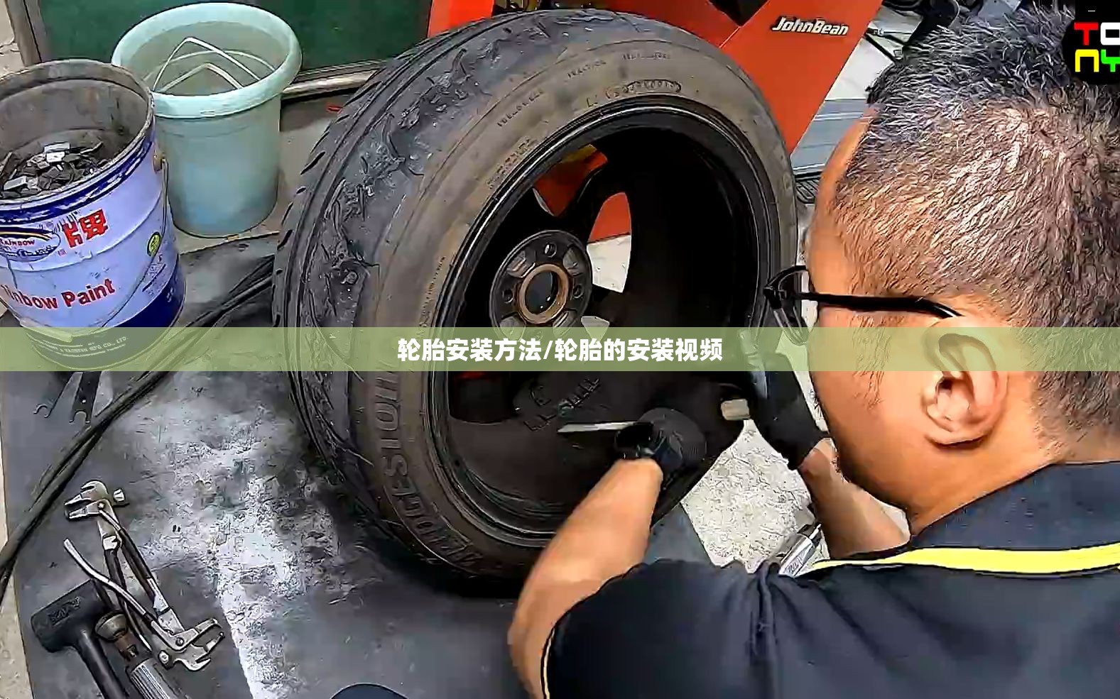 轮胎安装方法/轮胎的安装视频