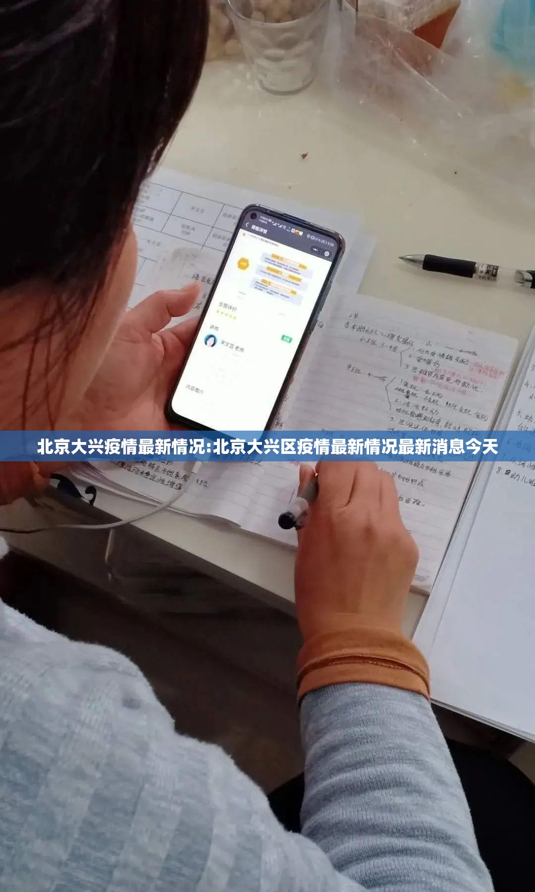 北京大兴疫情最新情况:北京大兴区疫情最新情况最新消息今天