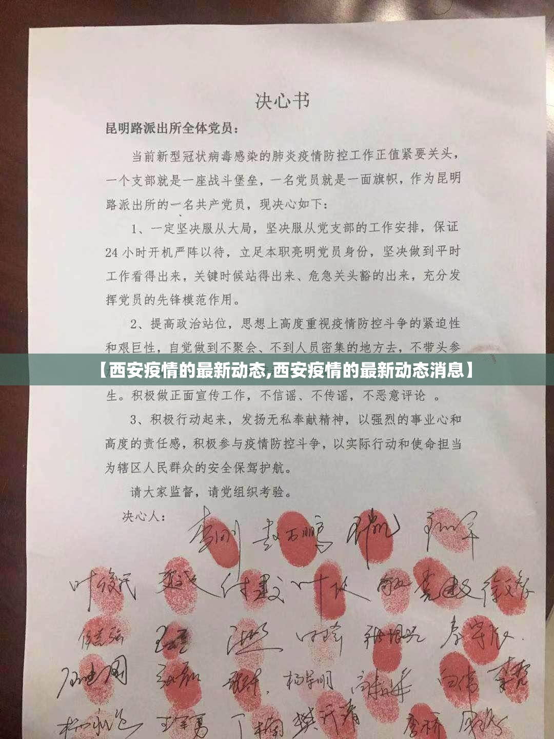 【西安疫情的最新动态,西安疫情的最新动态消息】