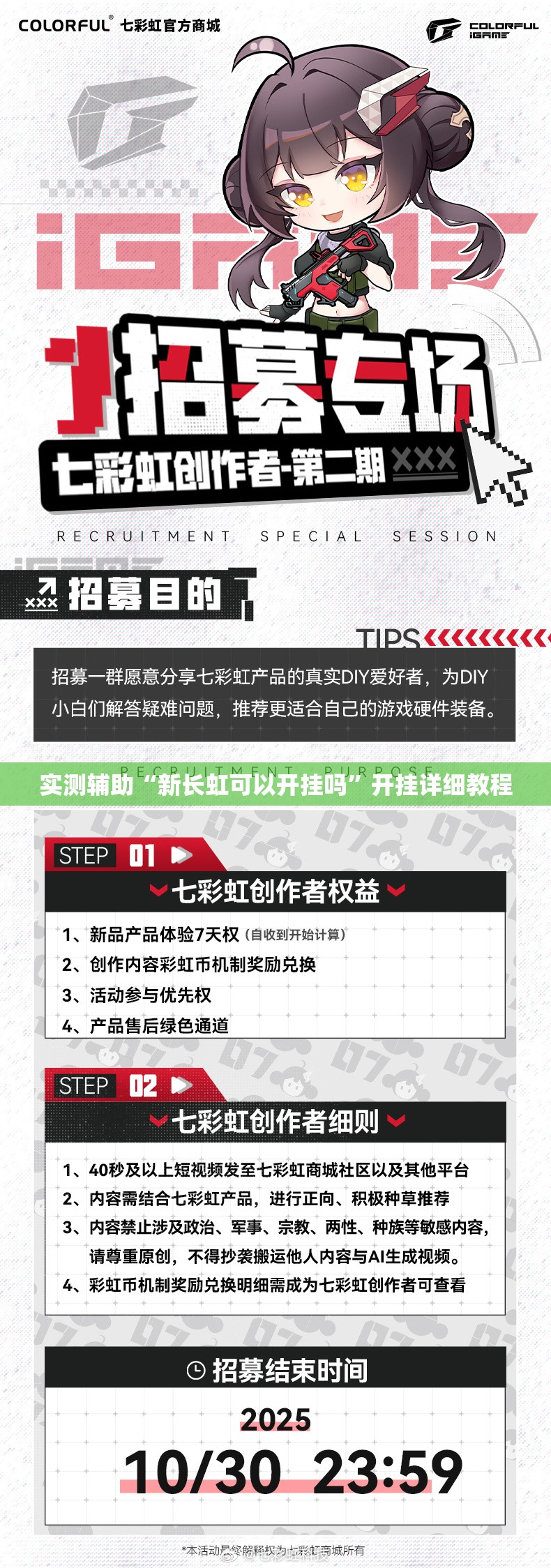 实测辅助“新长虹可以开挂吗”开挂详细教程